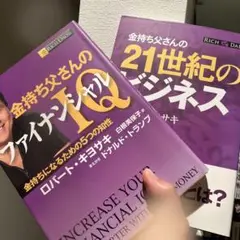 FinancialIntelligence　日本語版　金持ち父さん　CD12枚付 FinancialIntelligence 日本語版 金持ち父さん CD12枚付 - メルカリ