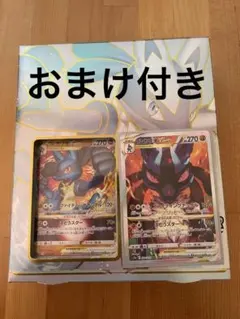 スターターセット ルカリオ VSTAR＆ルカリオVSTAR SAR おまけ付き