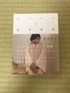 2026年最新】広末涼子の人気アイテム - メルカリ