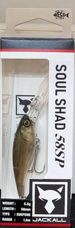 58SP　RTスーパーワカサギ　ソウルシャッド　ジャッカルのサムネイル