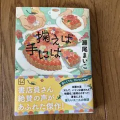 掬えば手には