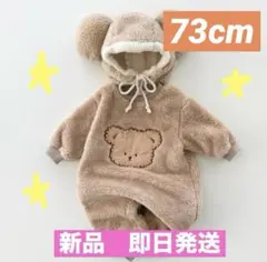 ボアロンパース 帽子セット　韓国子供服　くまアップリケ 2色展開　ブラウン　73