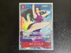 2026年最新】ボア・ハンコック OP12-014 SRの人気アイテム - メルカリ