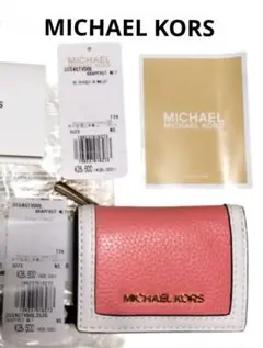 新品未使用 マイケルコース 本革3つ折り財布 タグ、ケアカード付き