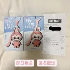 【正規品】POP MART ラブブ PIN FOR LOVE 後半 未開封 2箱