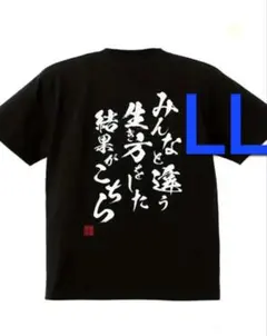 3-130　新品　LL　おもしろTシャツ　半袖Tシャツ　面白い　ギャグ