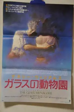 希少☆ クリスチャンラッセン ソーサラー・オブ・ザ・シー ポスター