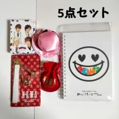 NEWS グッズ 5点セット