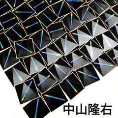 2026年最新】中山隆右の人気アイテム - メルカリ