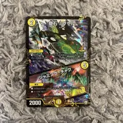 奇石ミクセル winner プロモ 41枚 奇石ミクセル winner プロモ 41枚 奇石 ミクセル/ジャミング