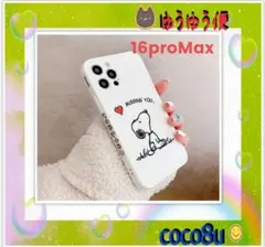 iPhone16proMaxケース☆スヌーピー