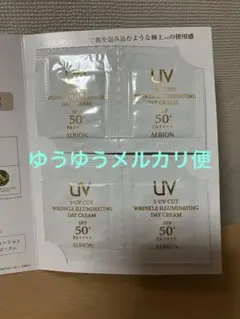 アルビオン　リンクルイルミネイティングデイクリーム