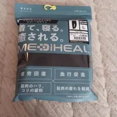 メディヒール リカバリーウェア ブラック ワークマンロングパンツ L