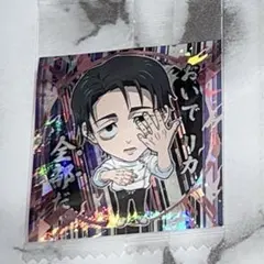 にふぉるめーしょん・呪術廻戦ウエハース・乙骨憂太・特級レア