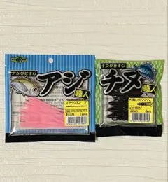 ヒロポン様 リクエスト 2点 まとめ商品