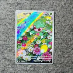 ポケモンカード カリキリ ARのサムネイル