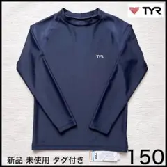 【新品】TYRティア ラッシュガード 150cm