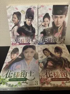 2026年最新】花様衛士～ロイヤル・ミッション～の人気アイテム - メルカリ