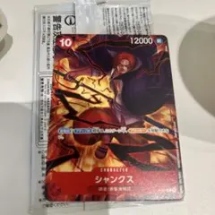 シャンクス 交流会 プロモ