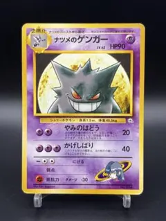 2026年最新】ナツメのゲンガーの人気アイテム - メルカリ