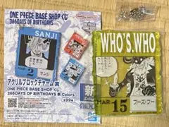 ワンピースベースショップ　一番くじ　フーズフー　アクリルブロックチャーム