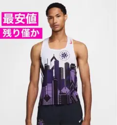 【希少】アメリカ限定Nike AeroSwift Dry-FIT ADV 最安値