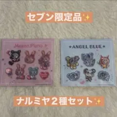 セブン ナルミヤキャラクターズ ぷっくりシール メゾピアノ エンジェルブルー