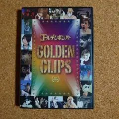 ゴールデンボンバー　GOLDEN CLIPS
