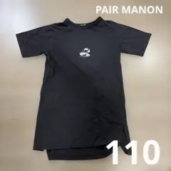 ▪️PAIR MANON /半袖ワンピース 黒 /110