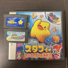 星のスタフィーシリーズ 3本セット　1,2,ダイール海賊団
