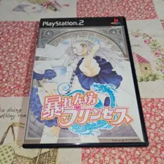 [PS2] 暴れん坊プリンセス