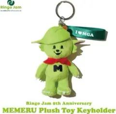 Mrs. GREEN APPLE メメル ぬいぐるみ キーホルダー