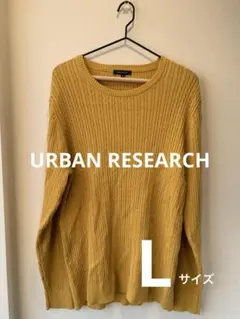 URBAN RESEARCH マスタードリブ編みセーター