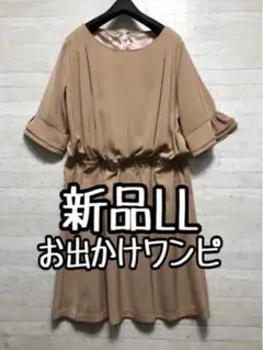 新品☆LL♪ベージュ系♪ブラウジングデザイン♪ワンピース〇A943