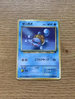 ゼニガメ ○ 第4弾拡張パック ロケット団 | Mercari