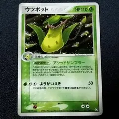 ポケモンカード ウツボット キラ 017/082 伝説の飛翔 2004年 - メルカリ