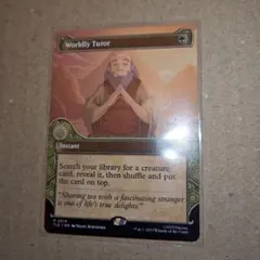 MTG 俗世の教示者 プロモ アバター　Worldly Tutor