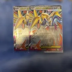 ポケモンカードゲーム メガエアームドex RR 2点セット
