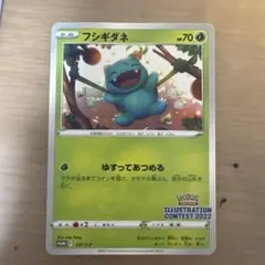 2025年最新】ポケモンカード イラストレーションコンテストの