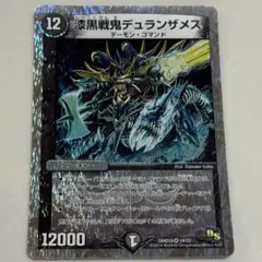 漆黒戦鬼デュランザメス デュエルマスターズ - メルカリ