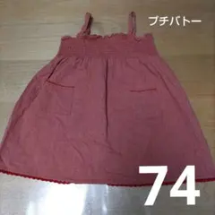 プチバトー 赤 ギンガムチェック ワンピース 74cm