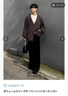 ボリュームスリーブニットカーディガン L ダークブラウン