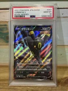 2026年最新】psa10 ポケモンカード ブラッキーの人気アイテム - メルカリ