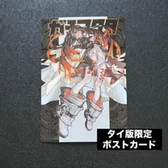 ガチアクタカード海外限定