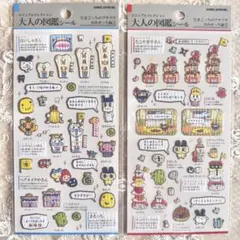 【正規品】大人の図鑑 たまごっち おみせっち編 2枚セット