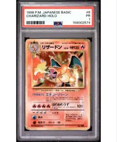 ポケモンカード かえんリザードン PSA2 旧裏 charizard - メルカリ