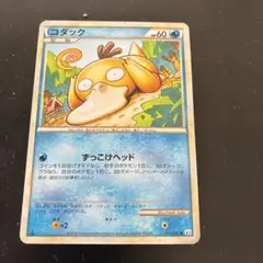 2026年最新】ポケモンカード コダック 015/080の人気アイテム - メルカリ