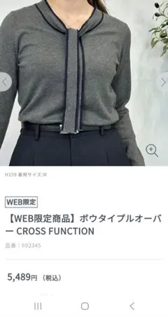 AOKI ボウタイプルオーバー