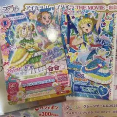 アイカツ プリパラ 映画 入場者特典 カード マイチケ ひなき みれぃ
