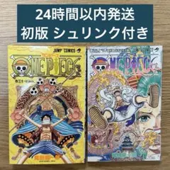 初版・シュリンク付き・帯付き】 ONEPIECE 104巻 55巻 尾田栄一郎